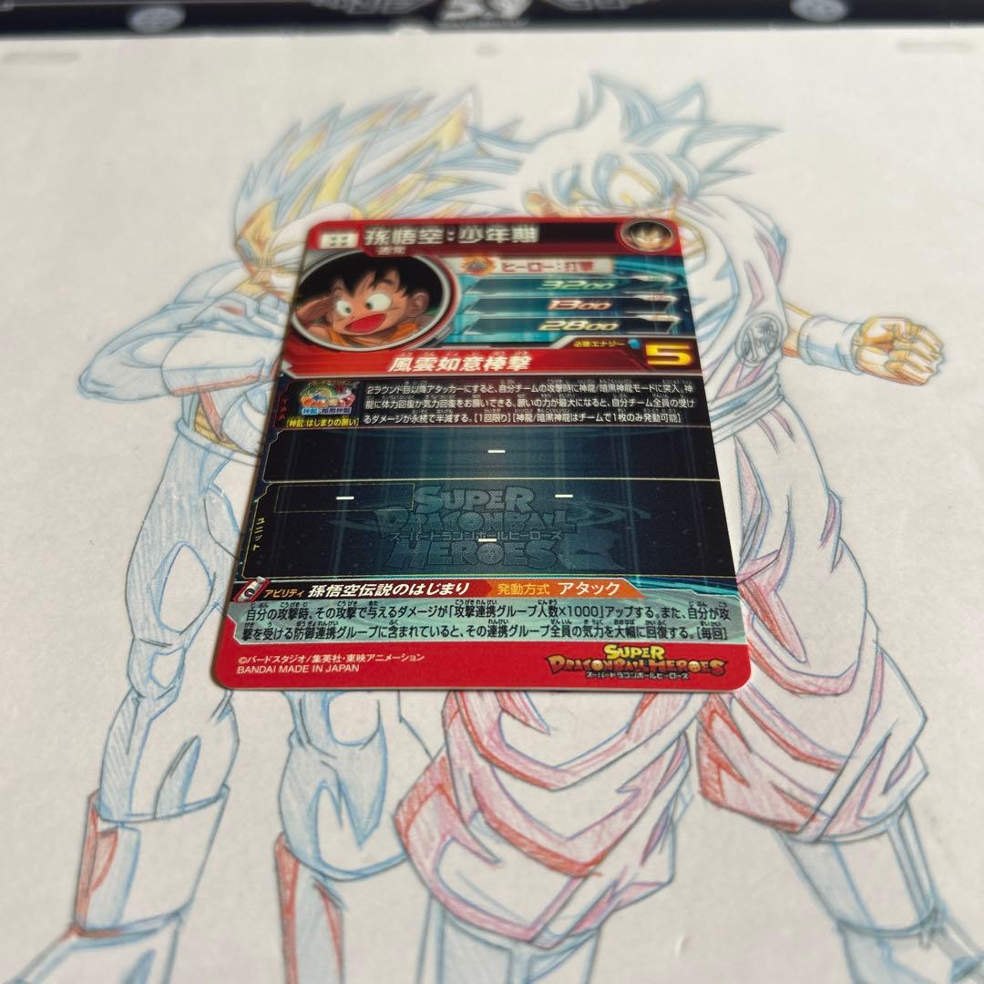 ドラゴンボールヒーローズ⭕️孫悟空少年期　パラレル⭕️ugm5-asec p
