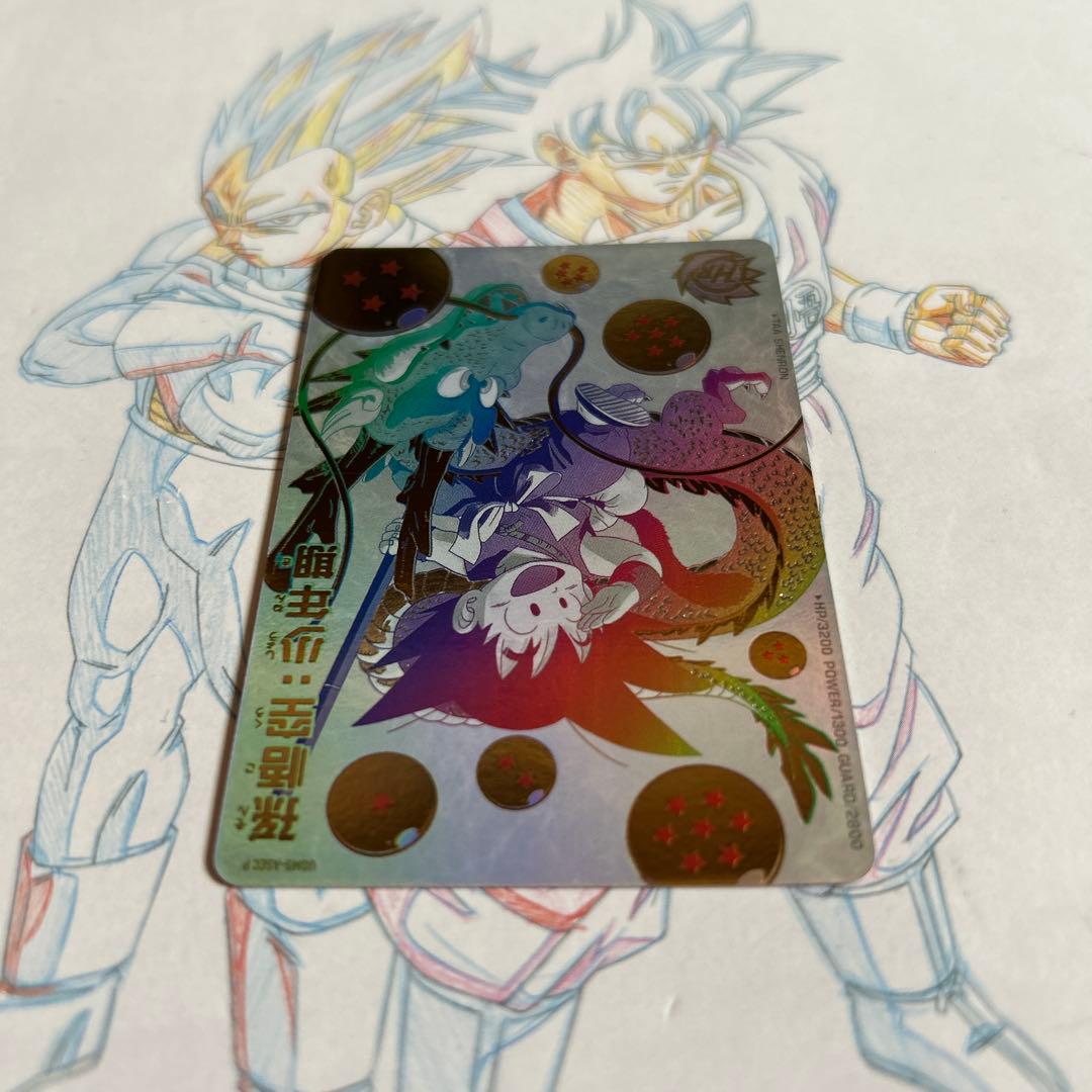 ドラゴンボールヒーローズ⭕️孫悟空少年期　パラレル⭕️ugm5-asec p