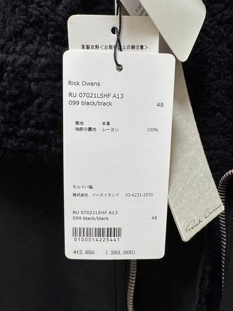 R*C様 【希少】Rick Owens シアリングジャケット PLINTH レザ