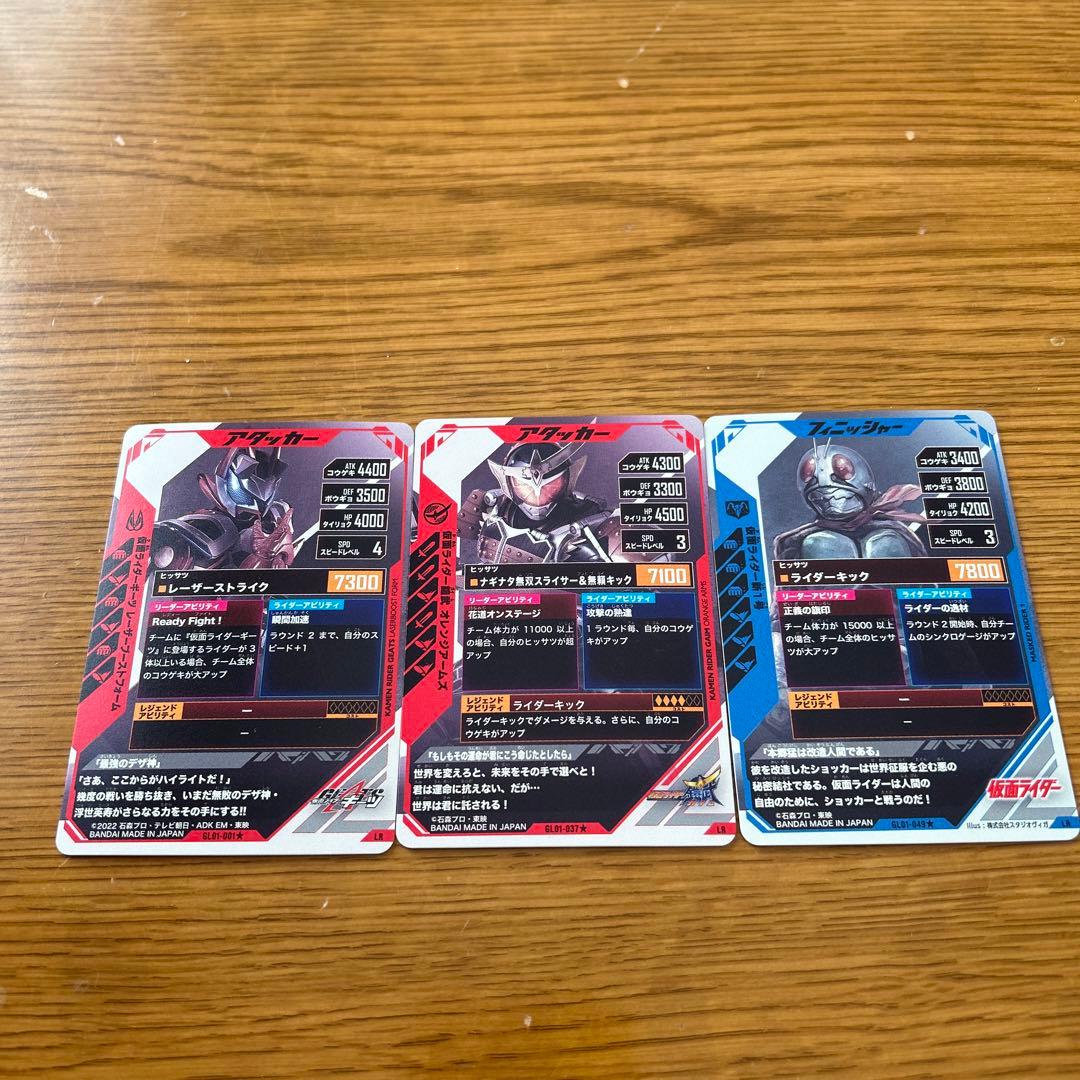 ガンバレジェンズLR PARALLELギーツ、鎧武、新1号