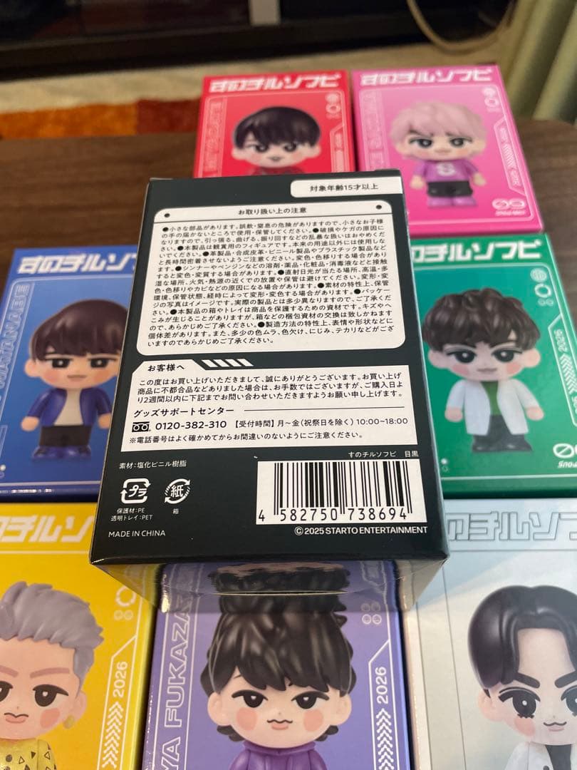  Man ON ソフビ 全9種セット