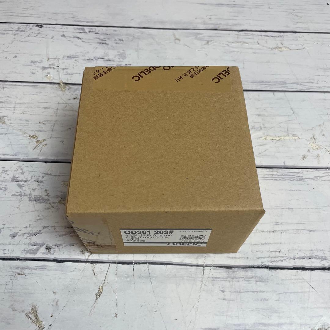 OD361 203# SB形・埋込穴 φ100 ダウンライト 白熱灯 まとめ売り