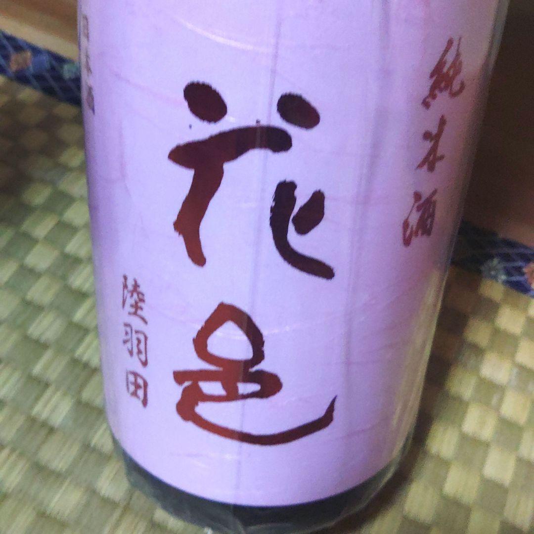 花邑　純米吟醸酒　雄町　1800ml 花邑　純米酒　陸羽田　1800ml