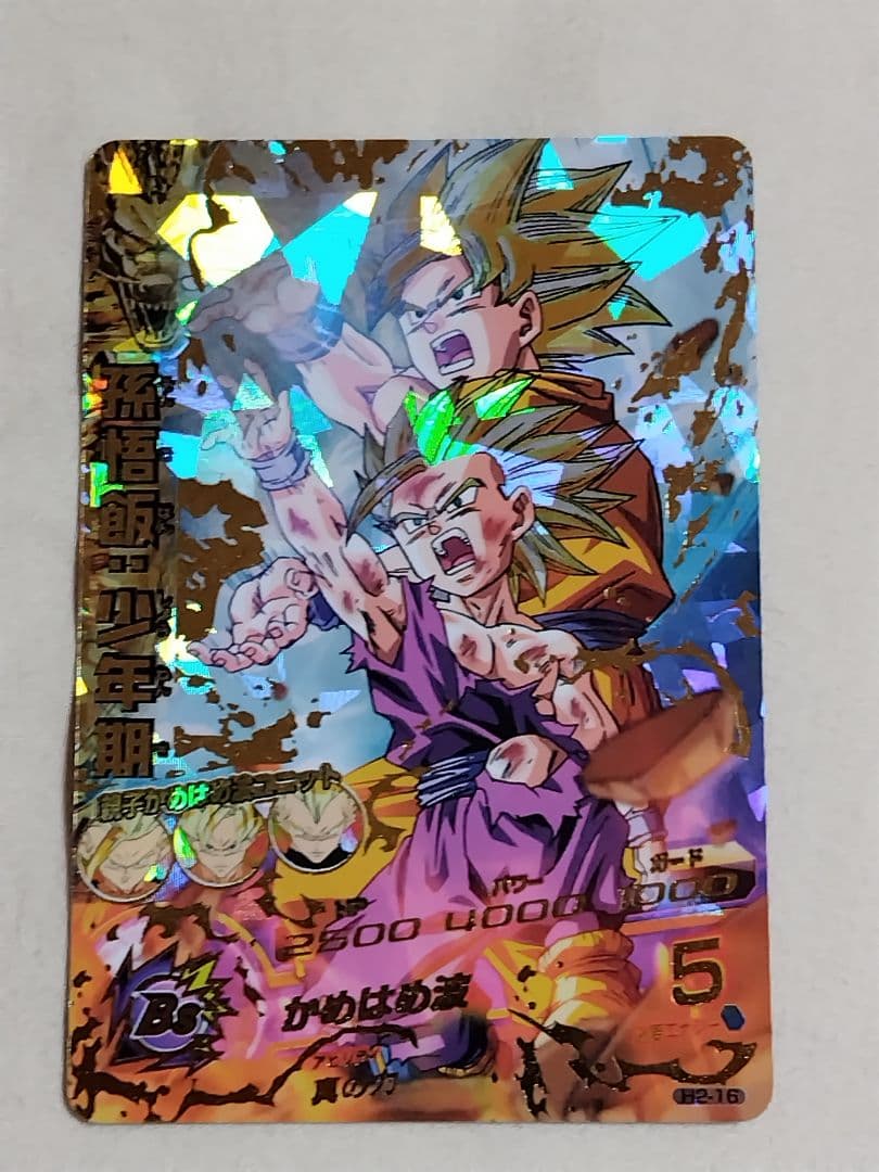 スーパードラゴンボールヒーローズ 孫悟飯 H2-16 完全美品