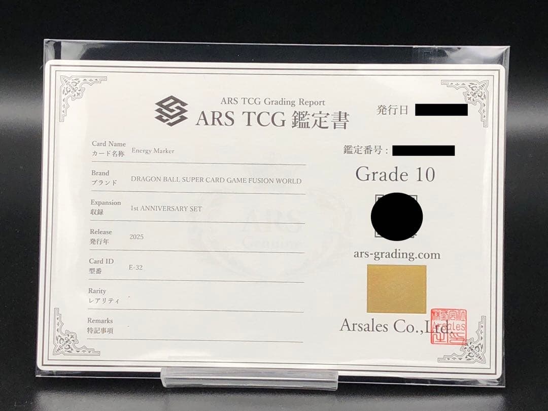 ドラゴンボールフュージョンワールド・ARS10)シェンロン エナジーマーカー