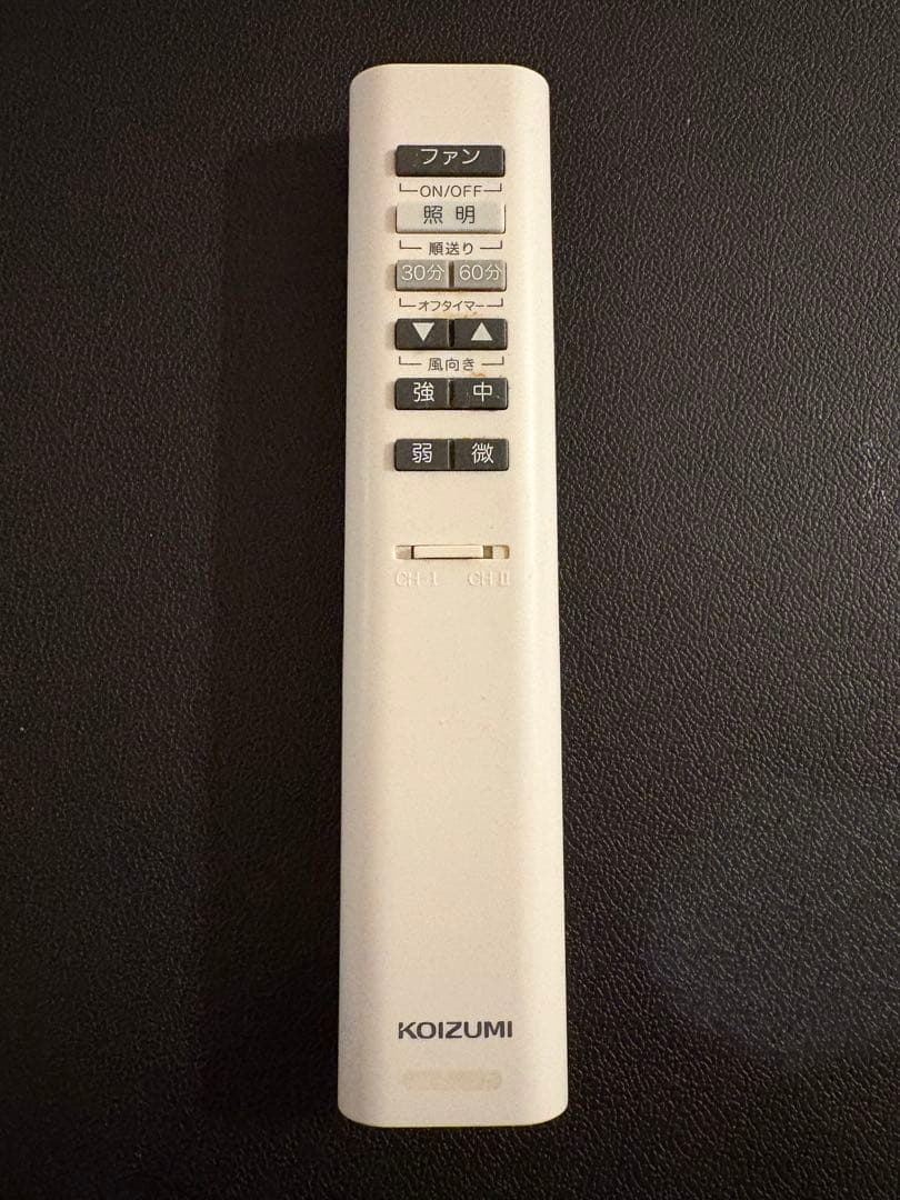 KOIZUMI シーリングファンライト 5灯 黒【匿名配送】