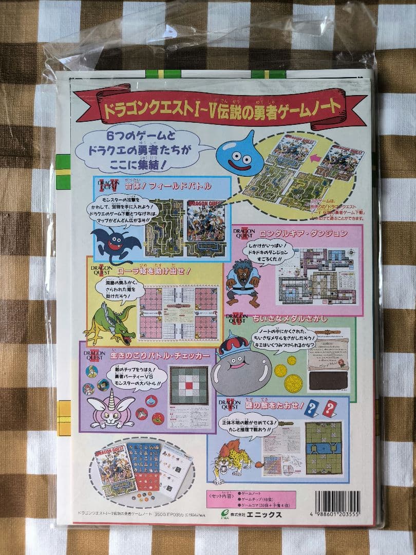 ⭕極希少＆未使用⭕ ドラゴンクエスト ゲーム ノートブック 当時品