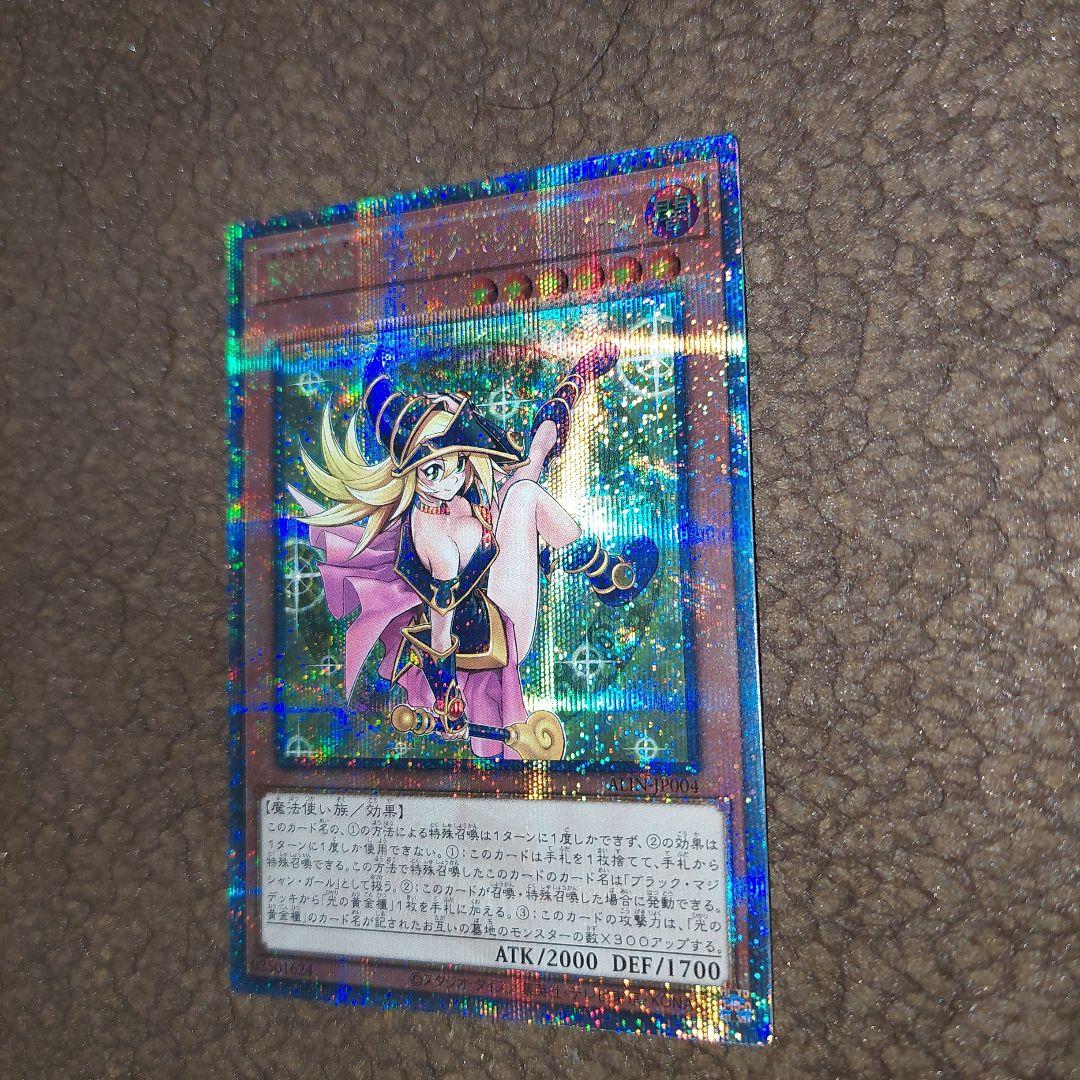 遊戯王 魔術師の弟子－ブラック・マジシャン・ガール