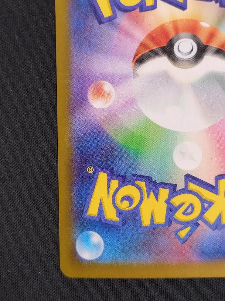 ポケモンカード SAR メガリザードンXex