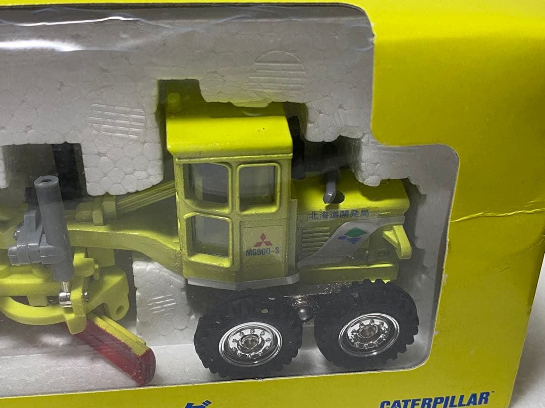 【レア】北海道開発局　除雪グレーダ　CAT 三菱　ダイヤペット ヨネザワ