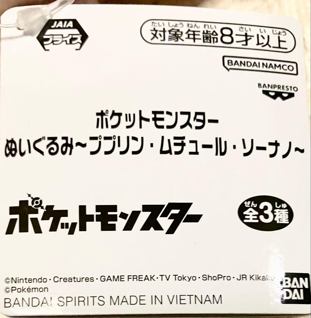 ポケモン6種(ニャオニクス、ププリン、ソーナノ、ミュウ、ラプラス、ルカリオ)
