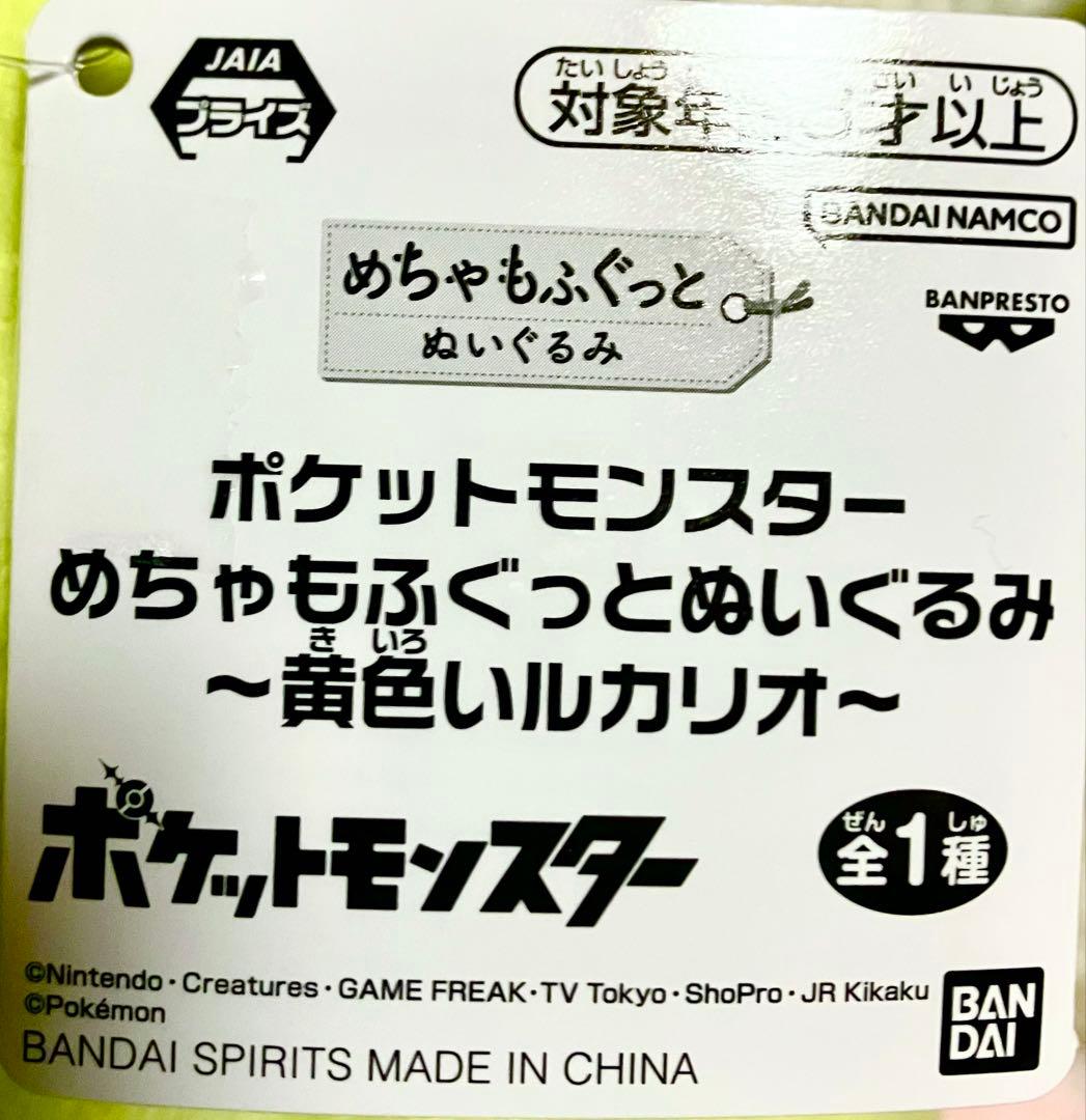 ポケモン6種(ニャオニクス、ププリン、ソーナノ、ミュウ、ラプラス、ルカリオ)