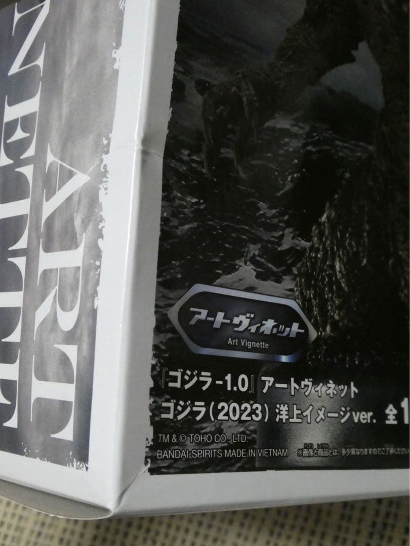 ゴジラ　フィギュア セット　怪獣咆哮撃 ライト