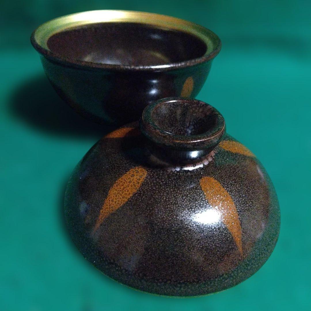 陶器 食器 黒と茶色のグラデーション 安田全宏　天目釉　蓋付小鉢