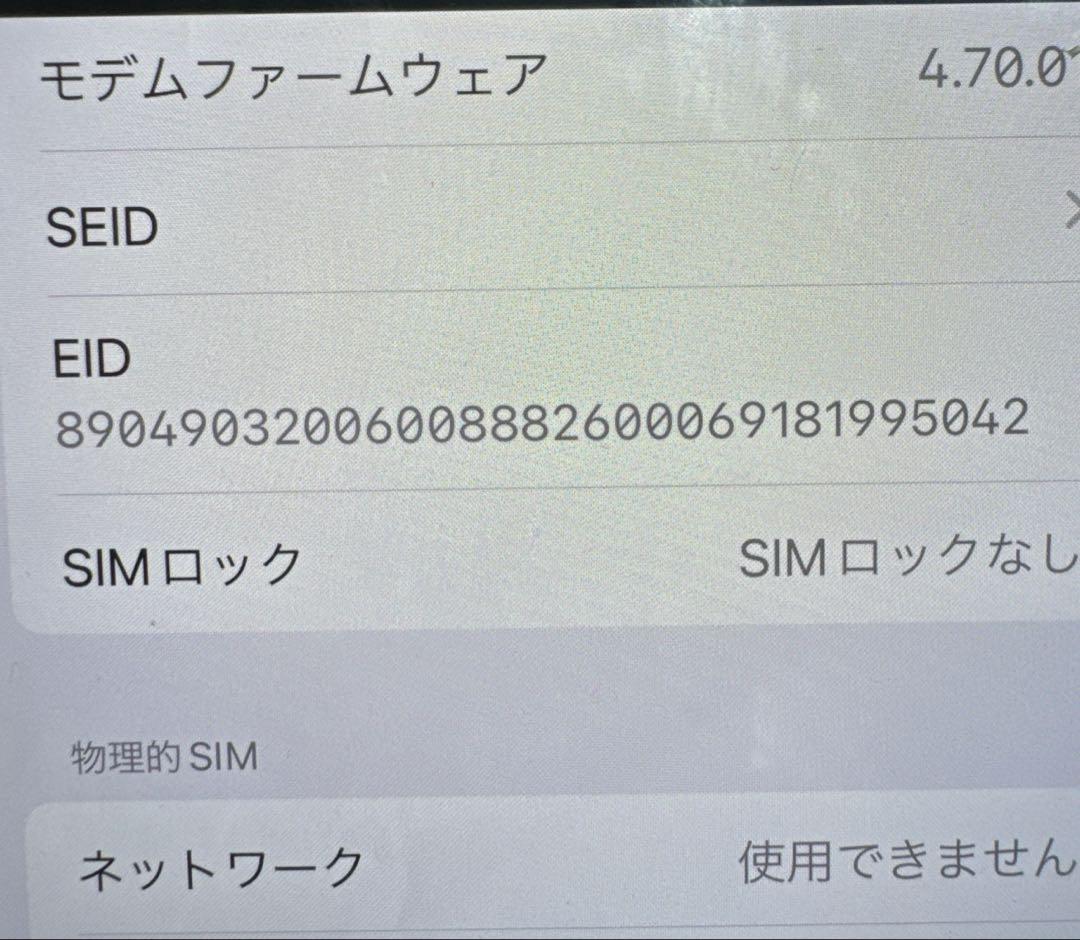 【美品】【SIMフリー】Apple iPhone 12 64GB Blue