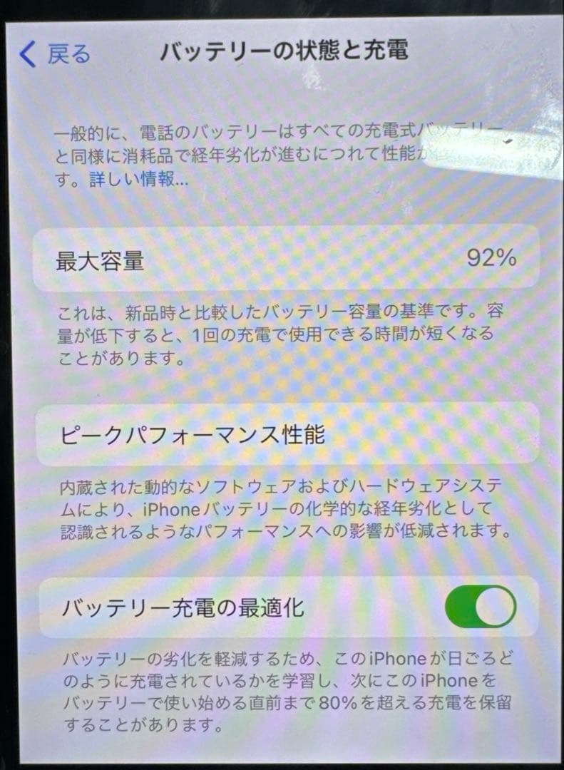 【美品】【SIMフリー】Apple iPhone 12 64GB Blue