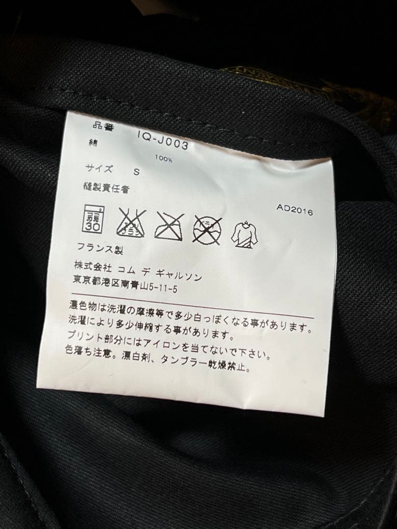 コムデギャルソン ルラブルール CDGカバーオール ジャケット コートフランス製