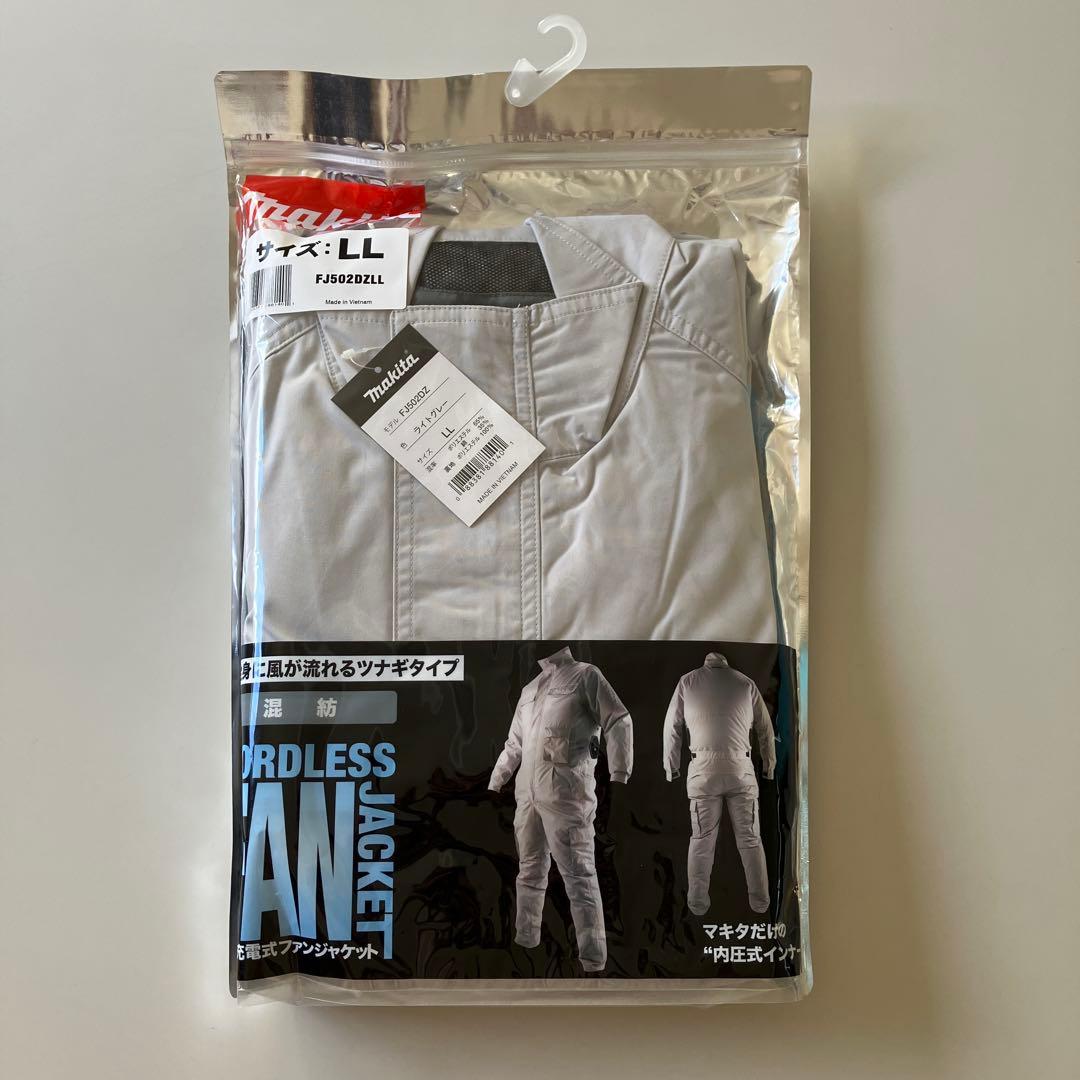 マキタ コードレスファンジャケット LLサイズ