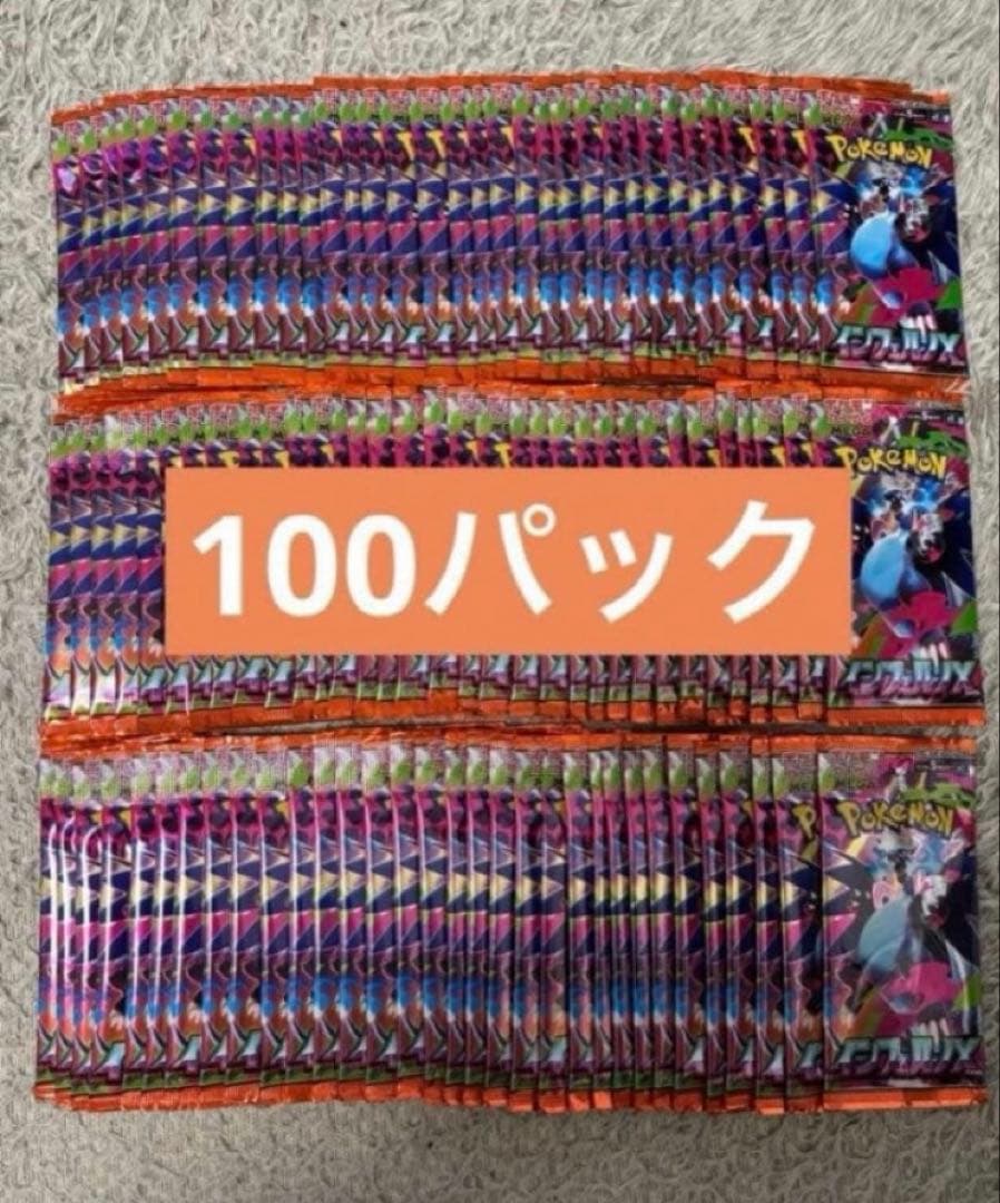 ポケモンカード インフェルノX バラ　100パック