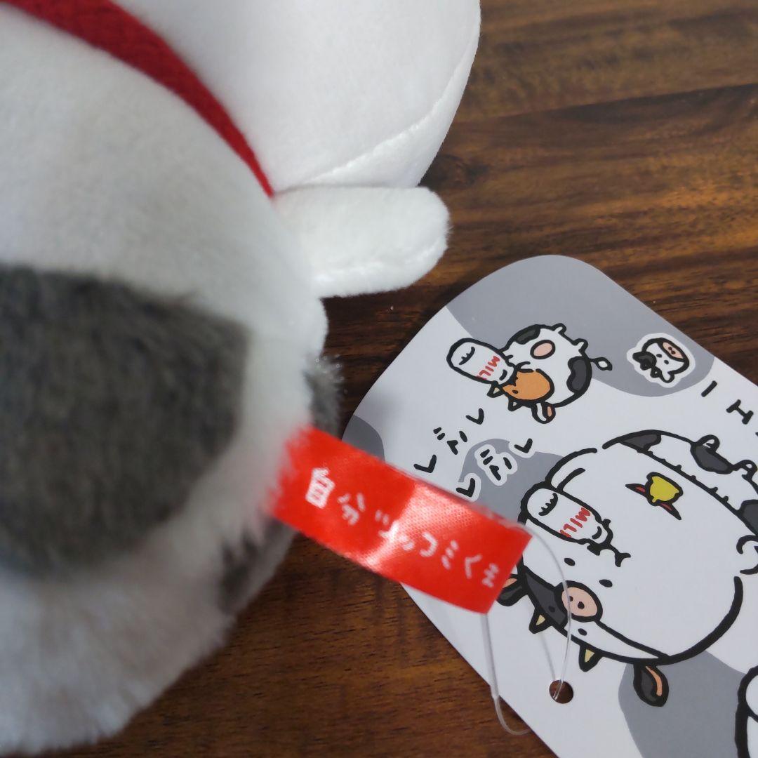 自分ツッコミくま　ハッピーバッグ2021 干支ぬいぐるみ