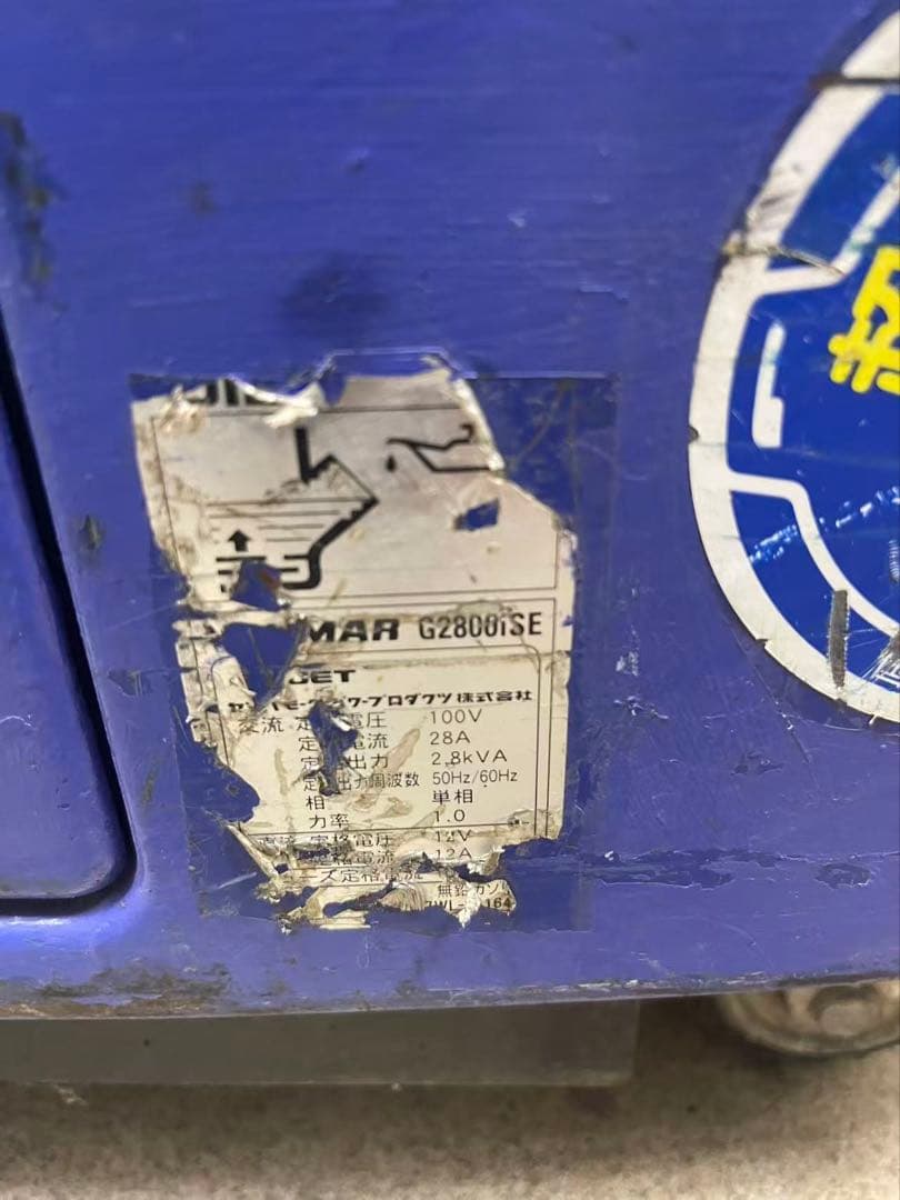 ヤンマー ガソリン 発電機 インバーター発電機G2800iSE (B654)