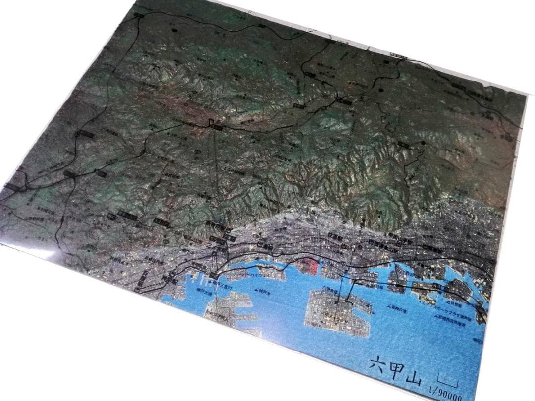 六甲山　山岳模型　スケール1/900000　ケース無しタイプ　透明地図付