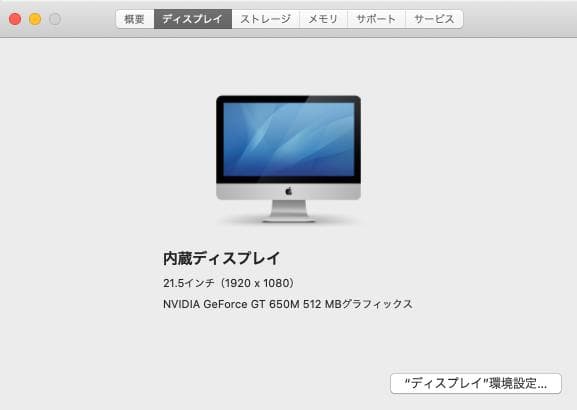 H*n様 Apple iMac 21.5インチ Late2012　本体　ssd高