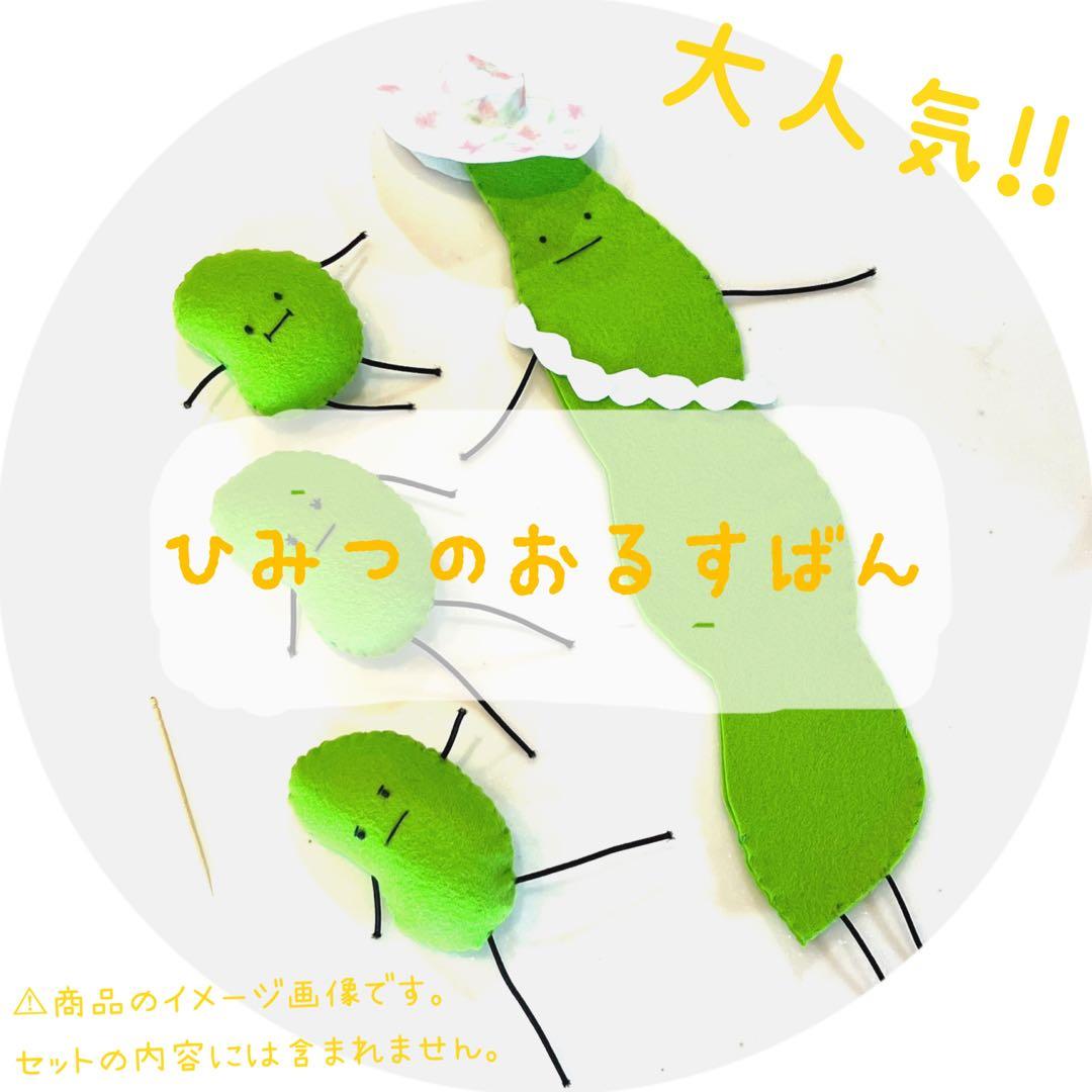 クリスマス アップデート ★ 9点セット ひみつの おるすばん風 ロブロックス