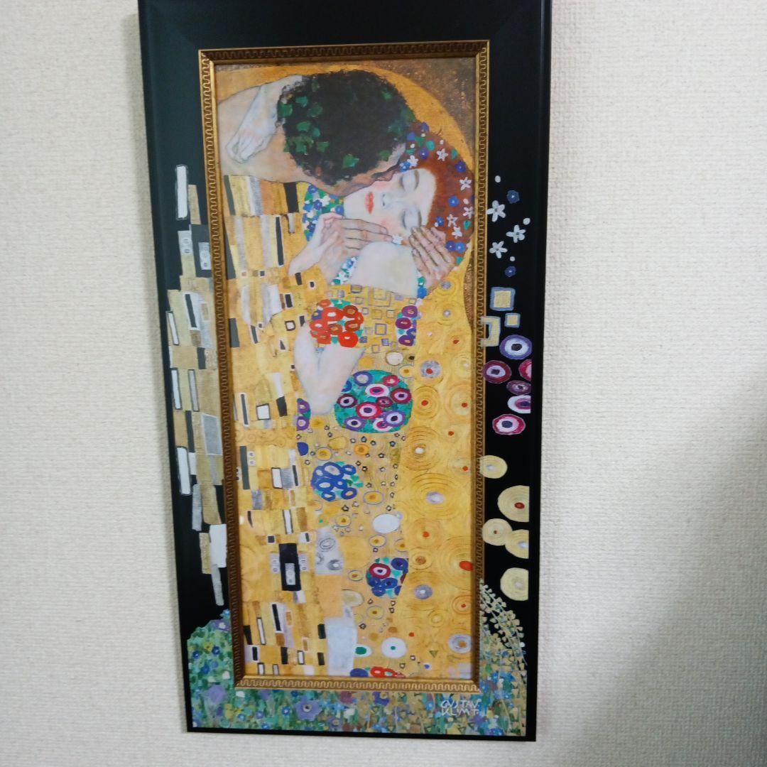 クリムト接吻絵画　額装