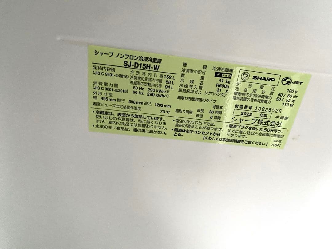 近隣地域限定送料無料❗️ 美品　国内メーカー　冷蔵庫洗濯機セット