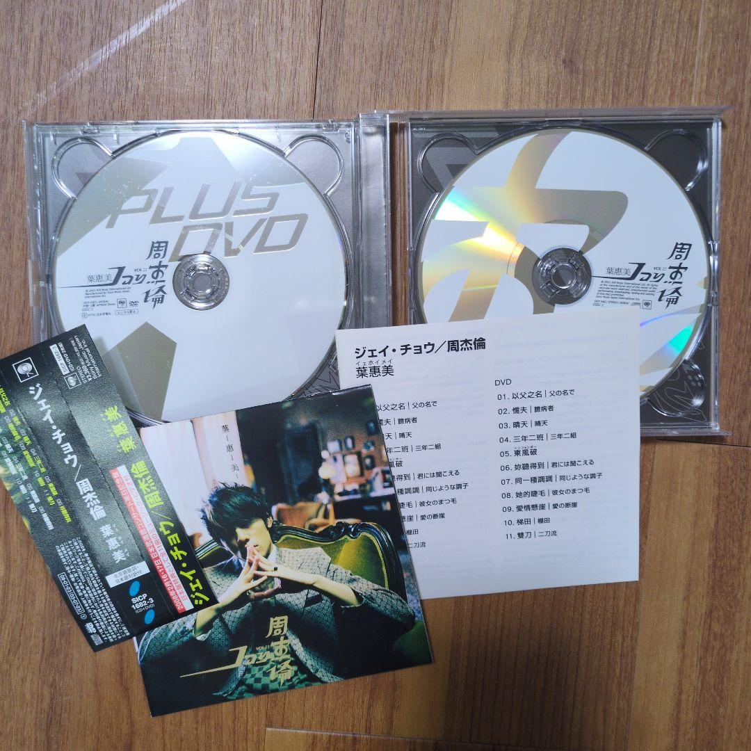周杰倫 (Jay Chou) CD/DVD　出演映画 セット