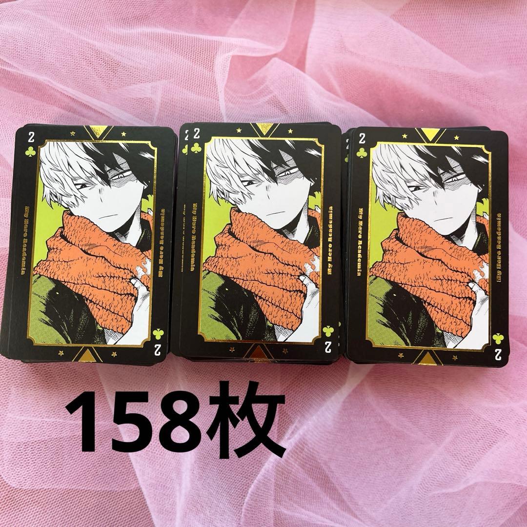 ヒロアカ 轟 トランプ