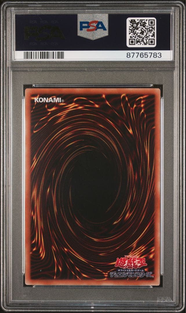 遊戯王 蒼翠の風霊使いウィン 20th PSA10