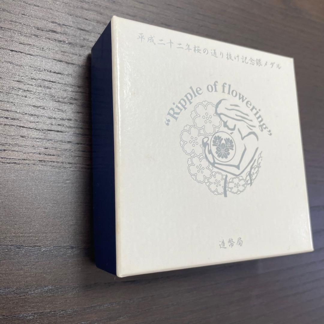 平成二十二年 桜の通り抜け記念銀メダル 造幣局製 純銀メダル　記念メダル