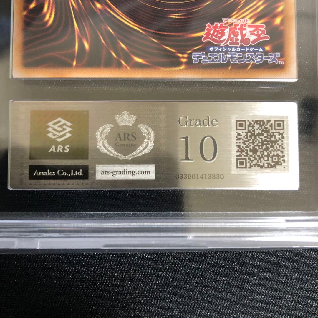 【ARS10】「青眼の白龍」浮世絵風 25周年 NYC1-JP001