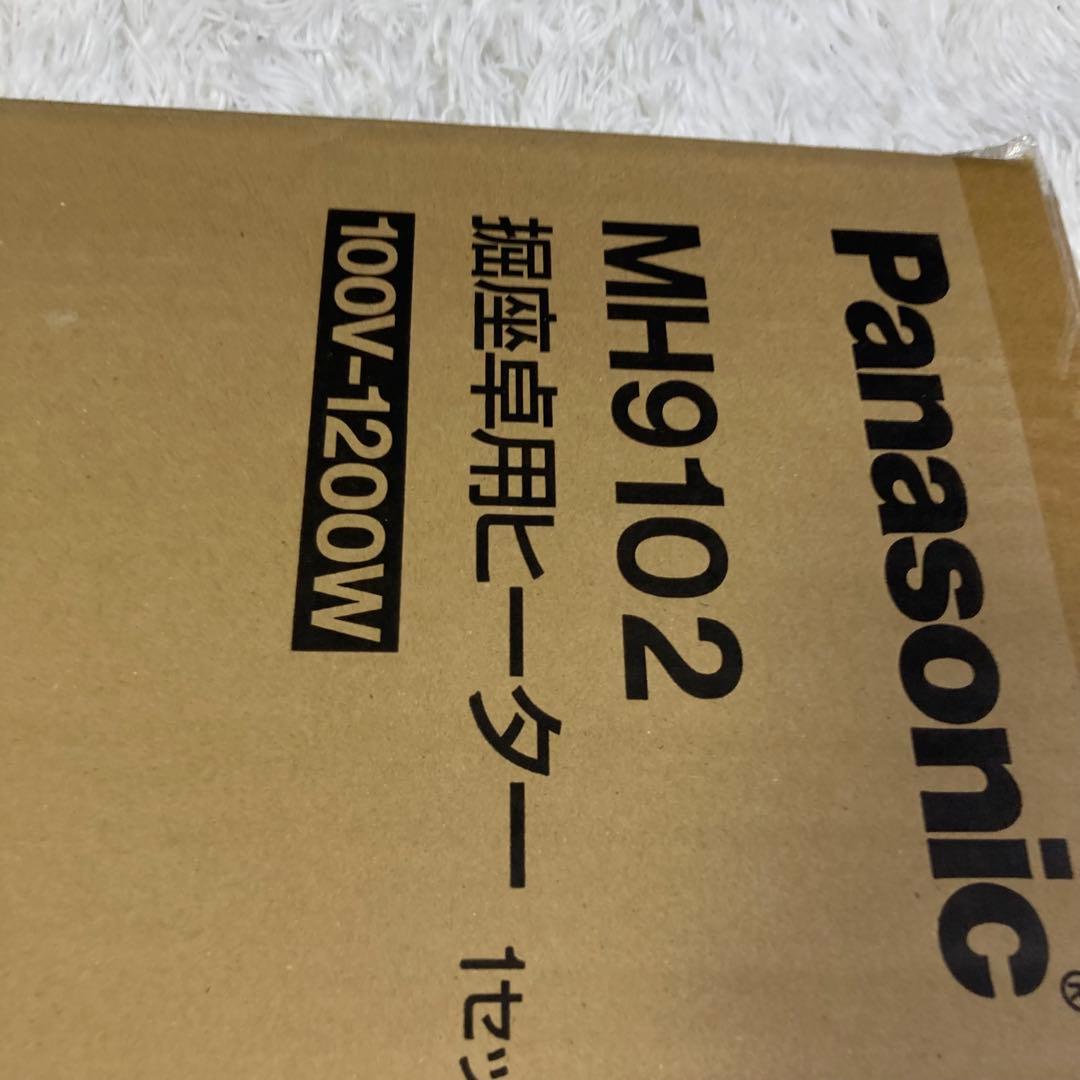 パナソニック　堀座卓用ヒーター　MH9102