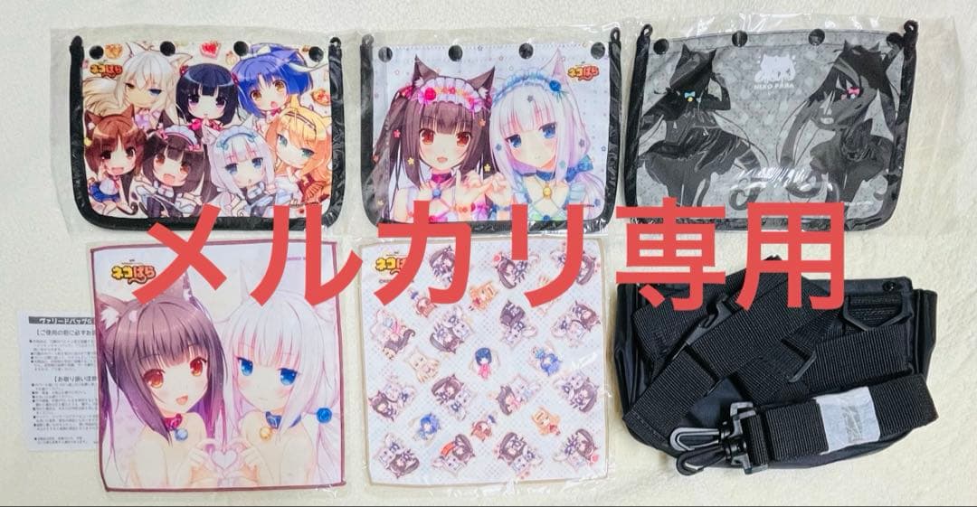 ネコぱら バッグセット サンシャインクリエイション65