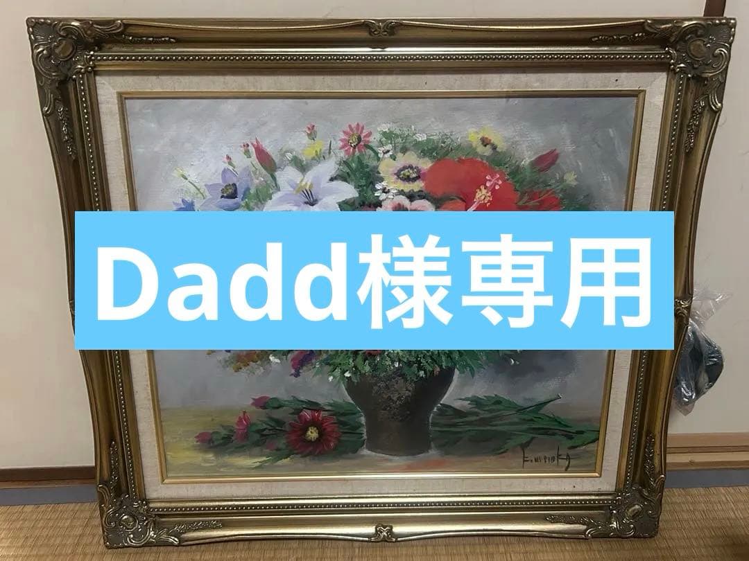 額付き 花の絵 油彩風 大型 インテリアアート 約59×66.5cm