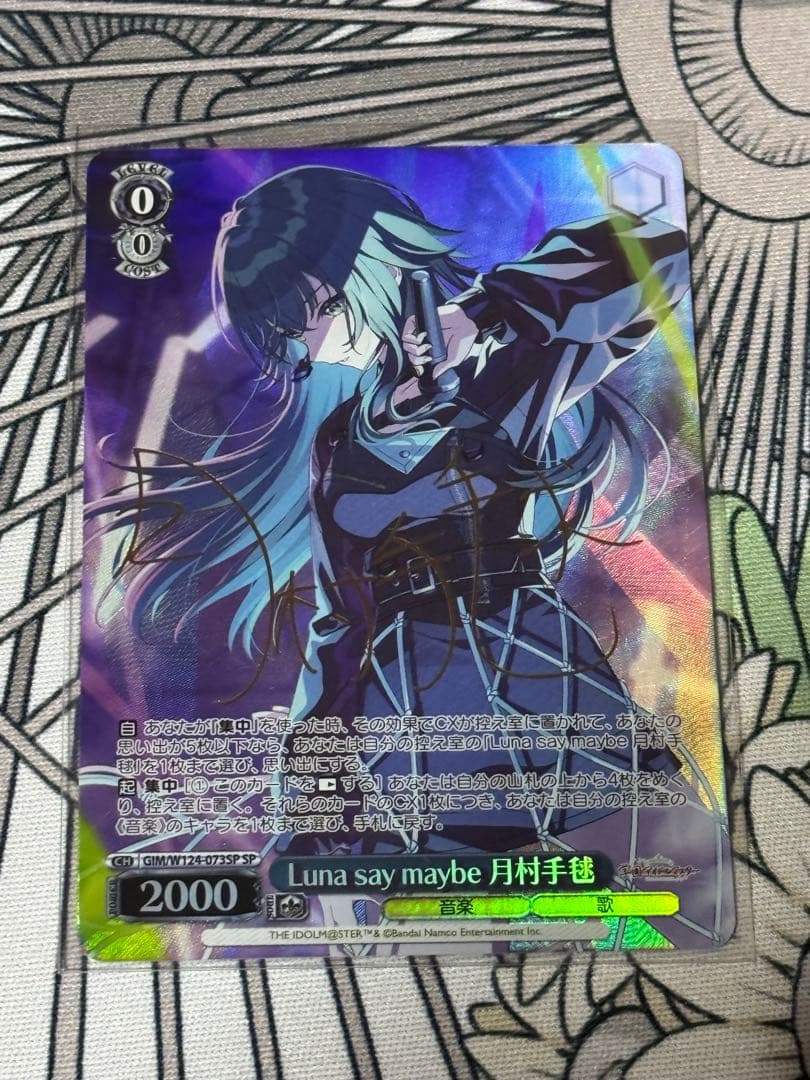 ヴァイスシュバルツ