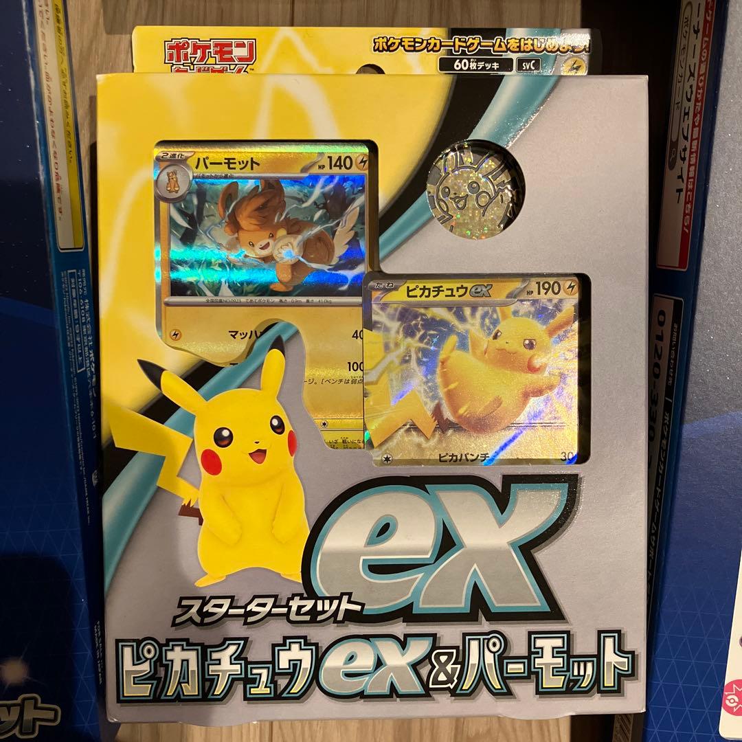 【大幅値下げ】絶版未開封品ポケモンカードゲーム 引退品セット14点