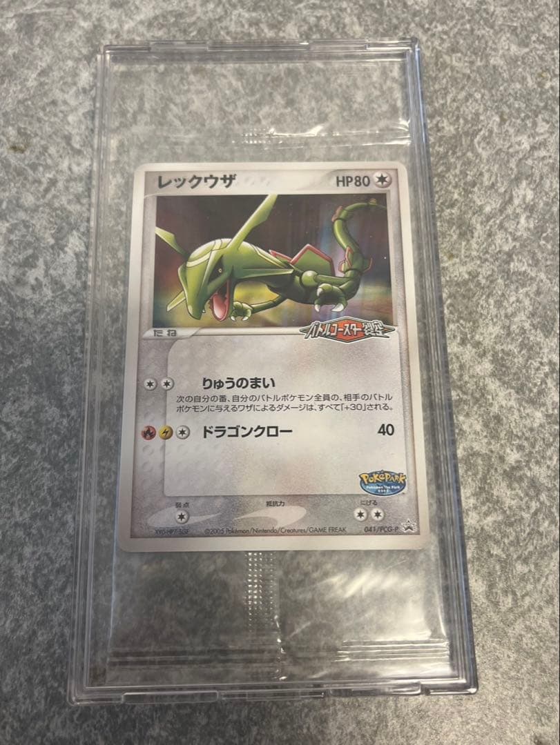 レックウザ　041/PCG-P 未開封　 ポケモンカード ポケパーク プロモ