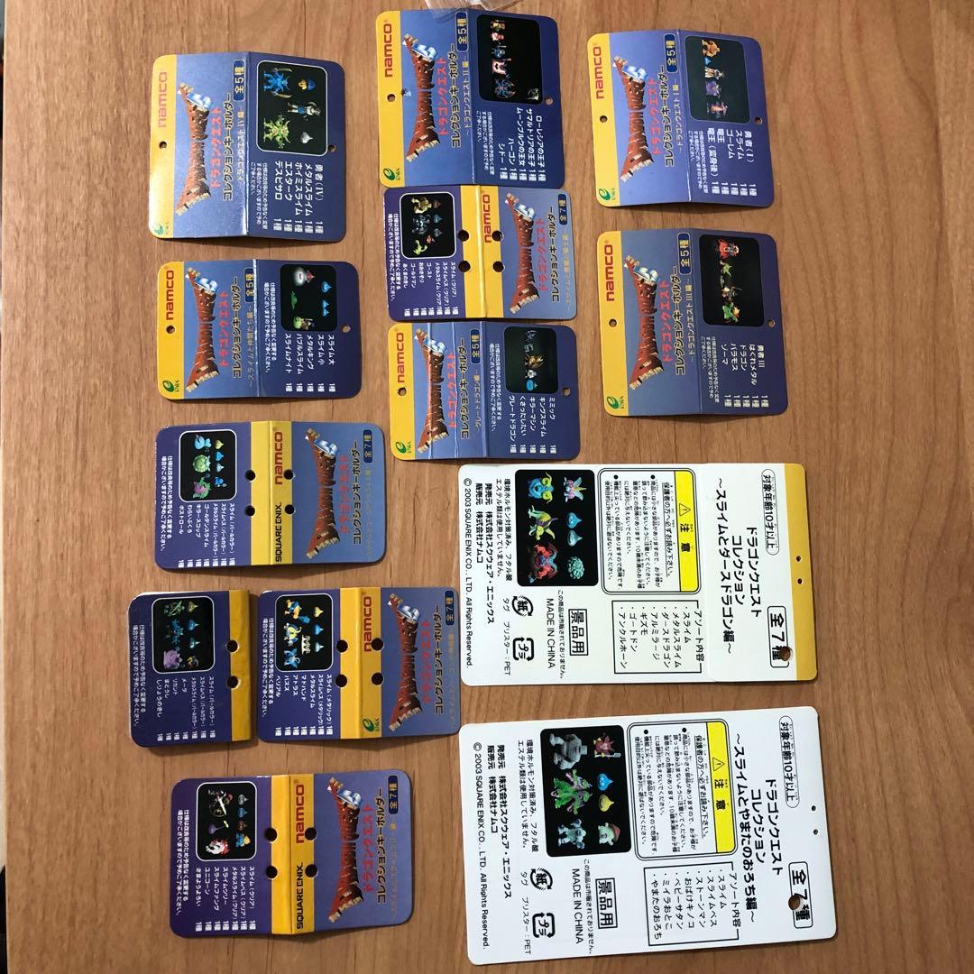 ドラゴンクエスト　コレクション　キーホルダー　ナムコ　35種