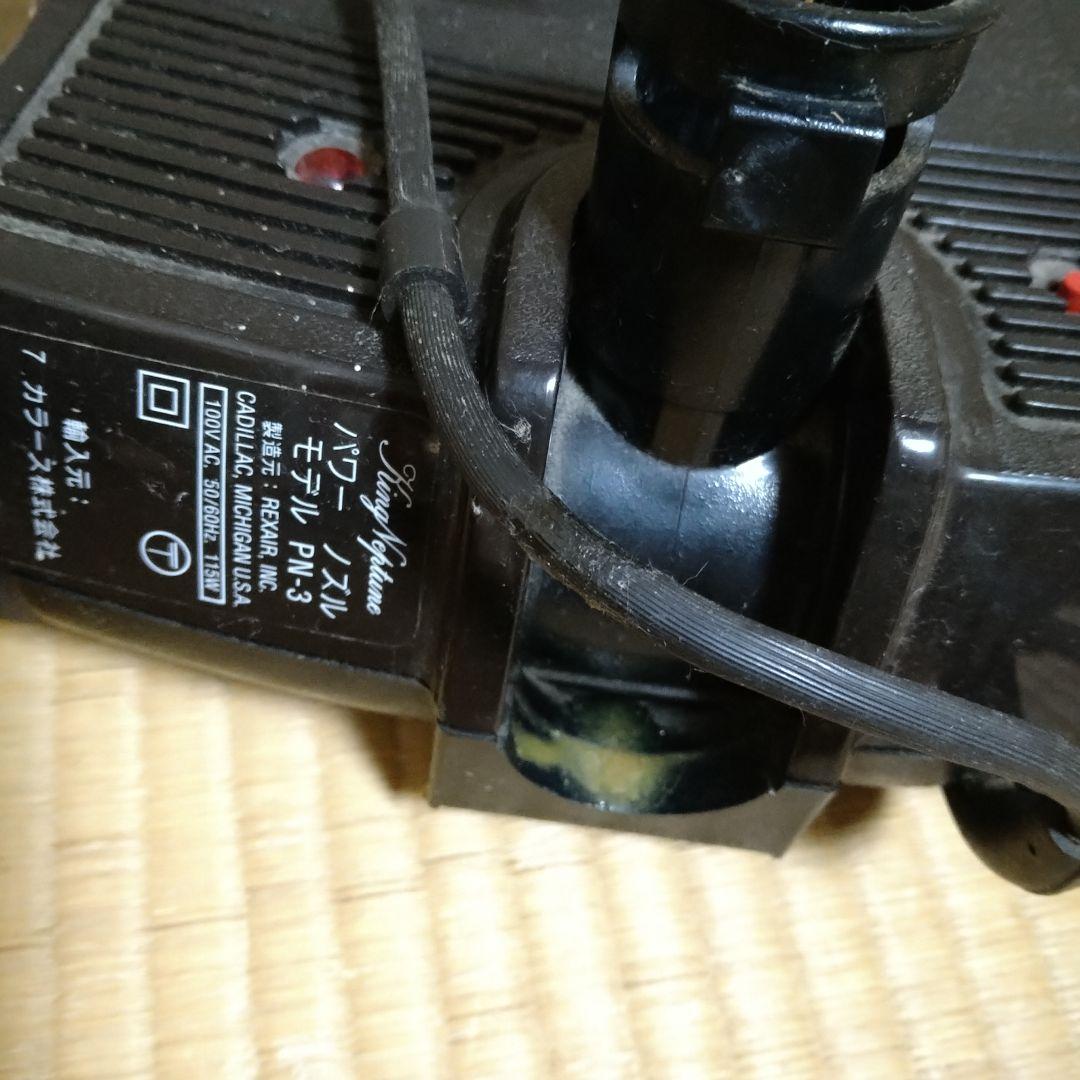 キングネプチューン 掃除機 レクスエア社 アメリカ 水フィルター 掃除