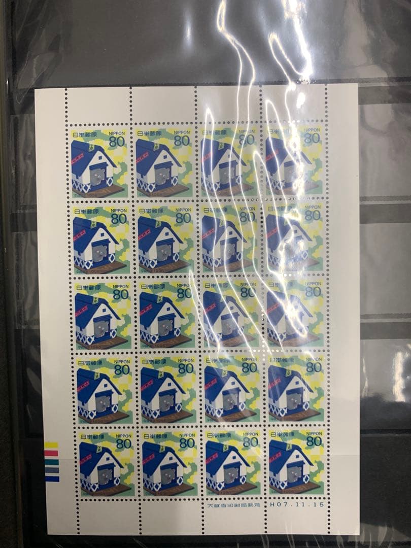 切手　額面21140