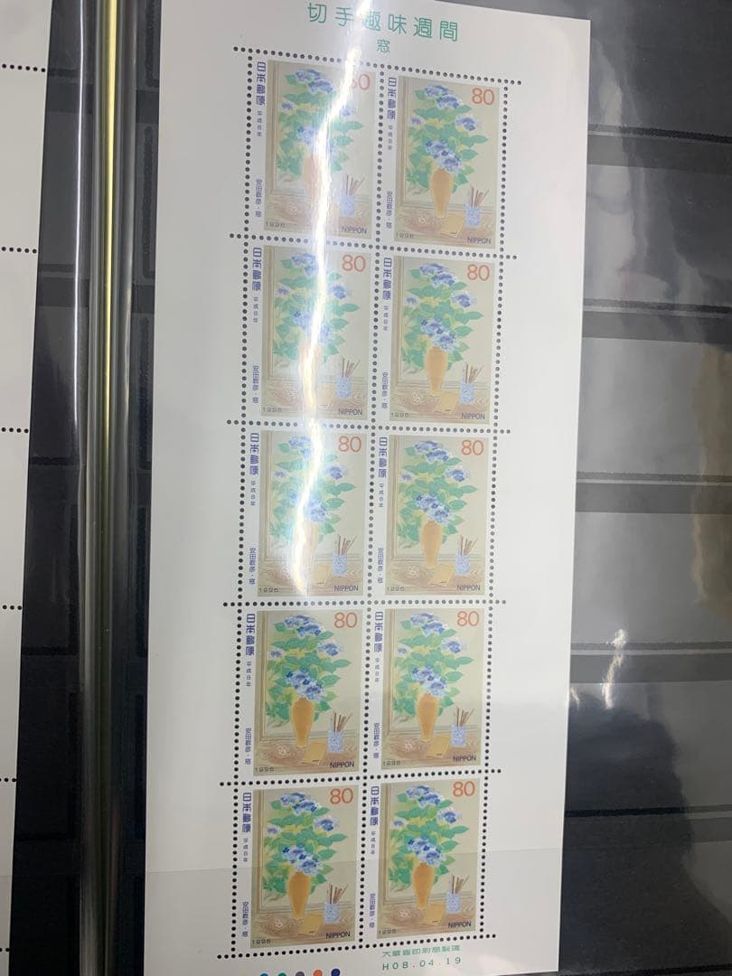 切手　額面21140