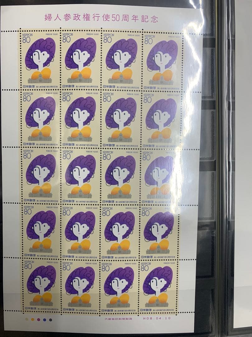 切手　額面21140