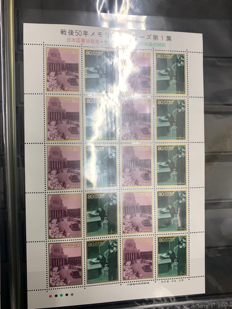 切手　額面21140