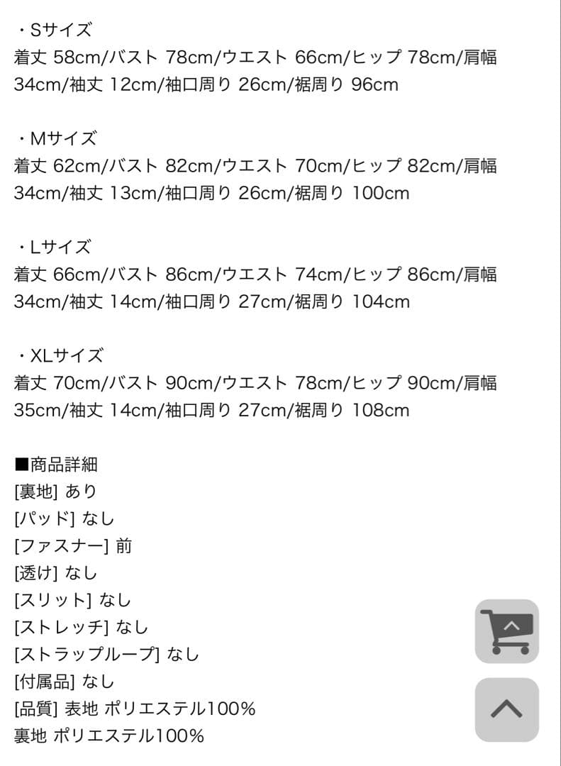 即日発送‼️JEWELS ジップアップツイードドレス Sサイズ