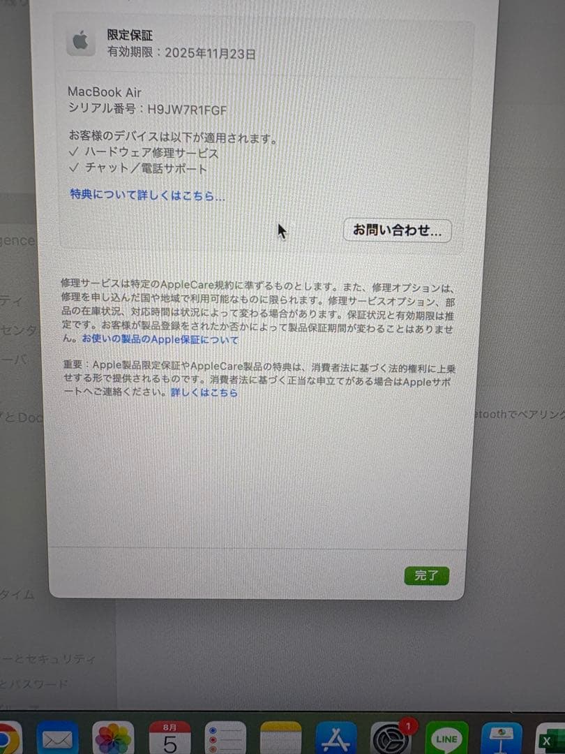 MacBook Air m2 8GB 256GB スターライト