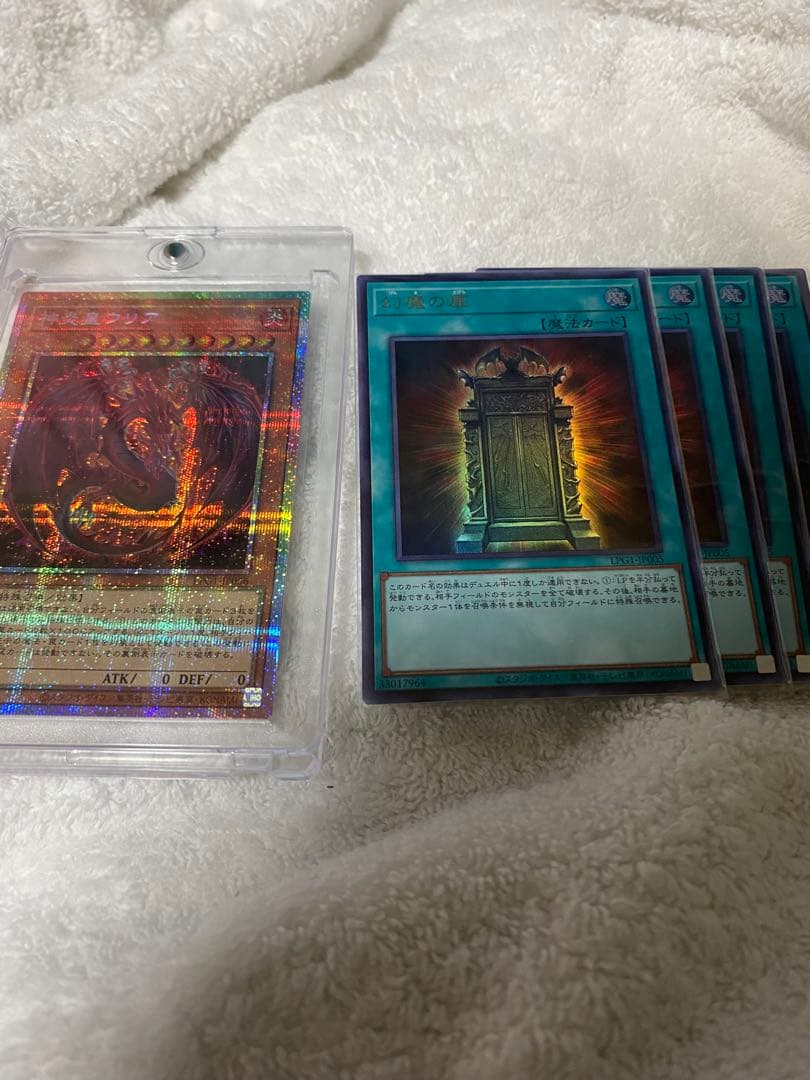 神炎皇ウリア・幻魔の扉4枚セット